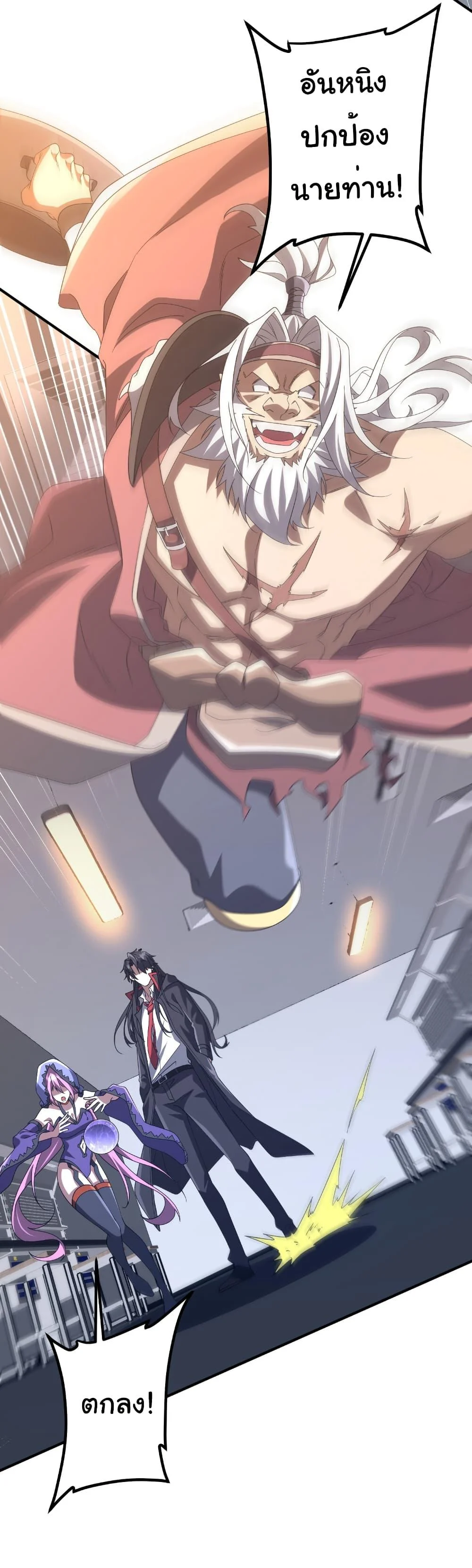 Start with Trillions of Coins ตอนที่ 246 page 31