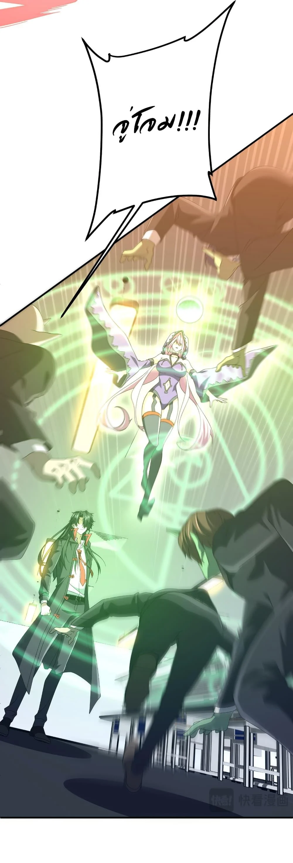 Start with Trillions of Coins ตอนที่ 246 page 34