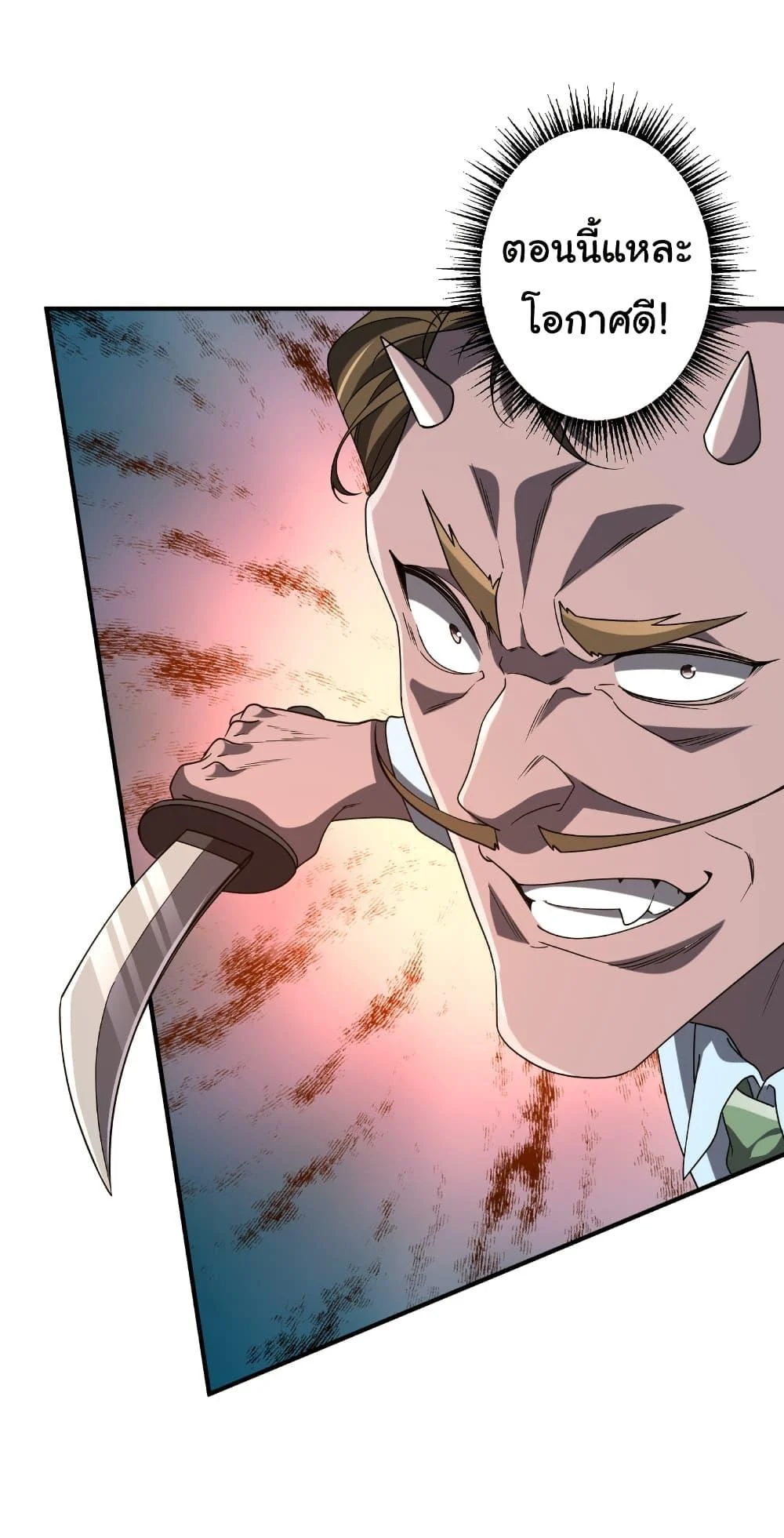 Start with Trillions of Coins ตอนที่ 246 page 35