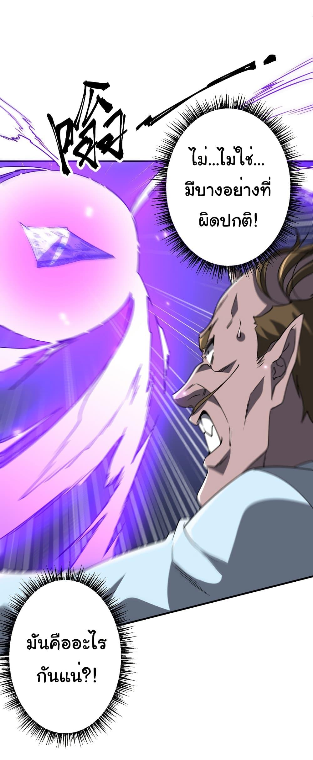 Start with Trillions of Coins ตอนที่ 246 page 41