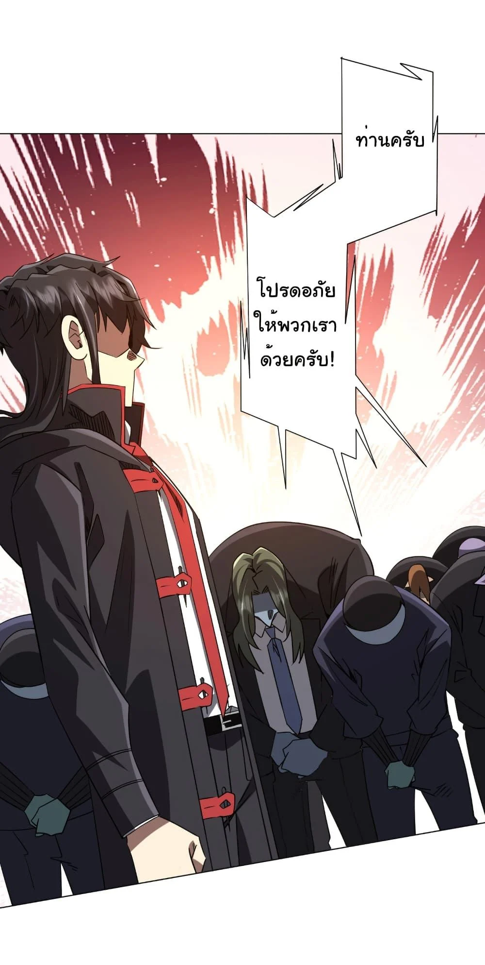 Start with Trillions of Coins ตอนที่ 247 page 5