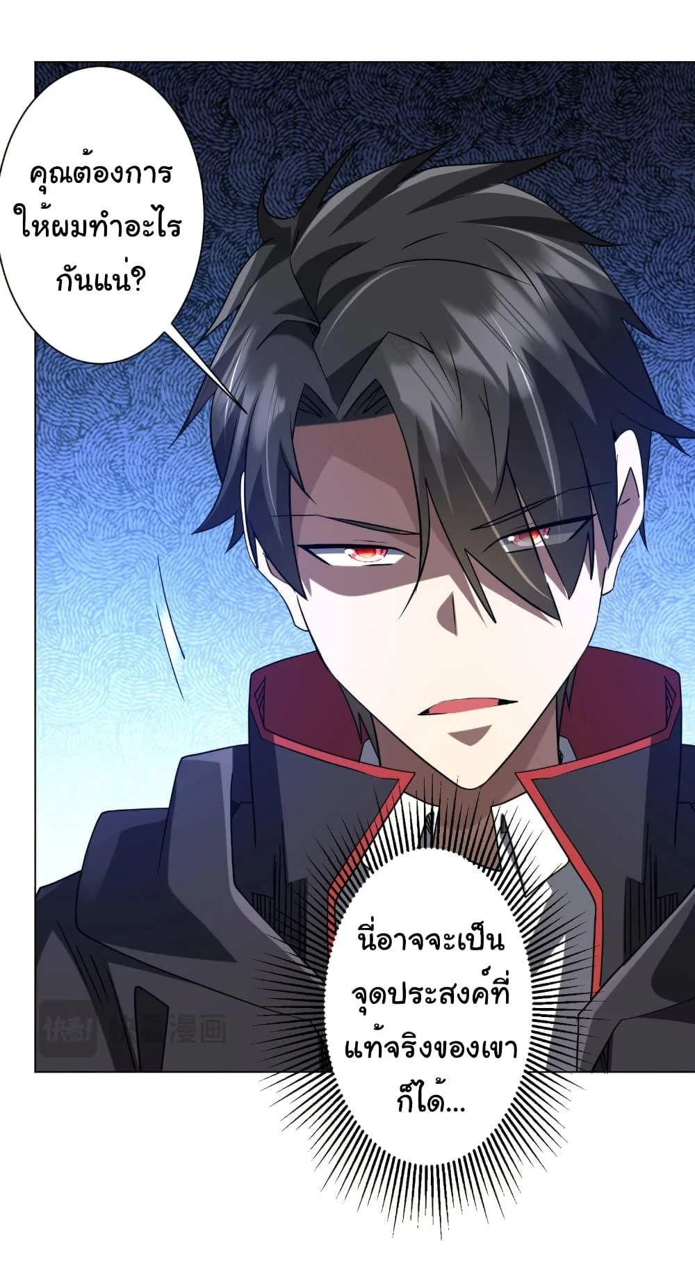 Start with Trillions of Coins ตอนที่ 247 page 26