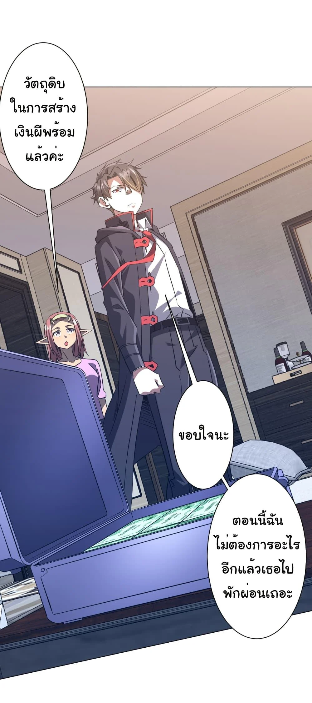 Start with Trillions of Coins ตอนที่ 247 page 35