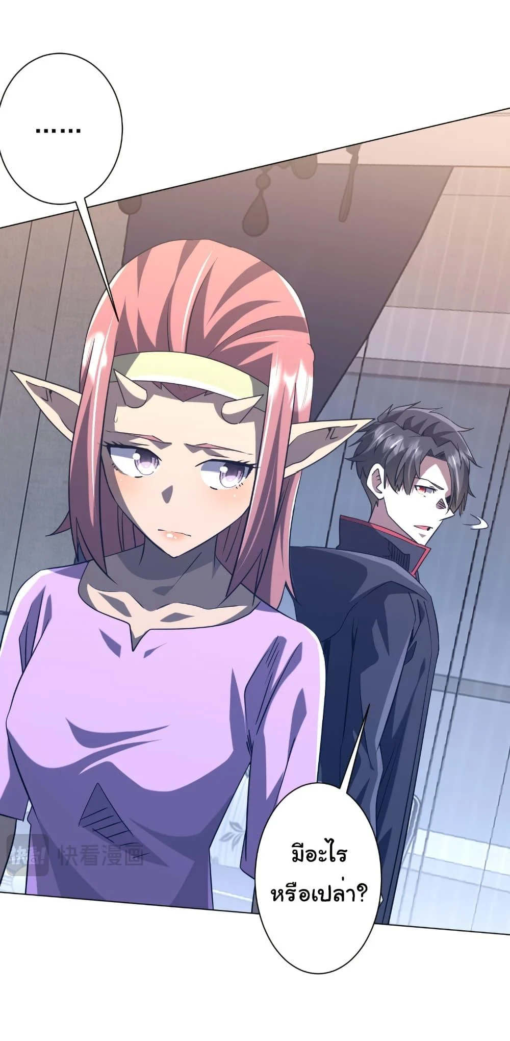 Start with Trillions of Coins ตอนที่ 247 page 36