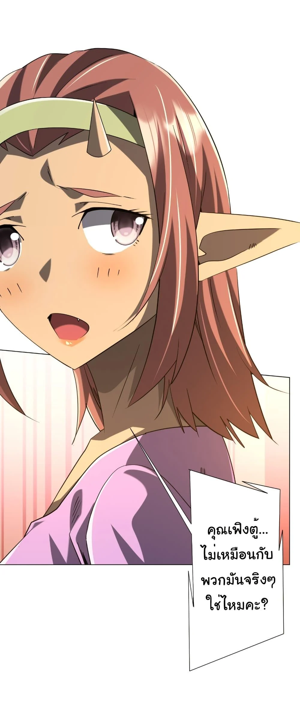 Start with Trillions of Coins ตอนที่ 247 page 37