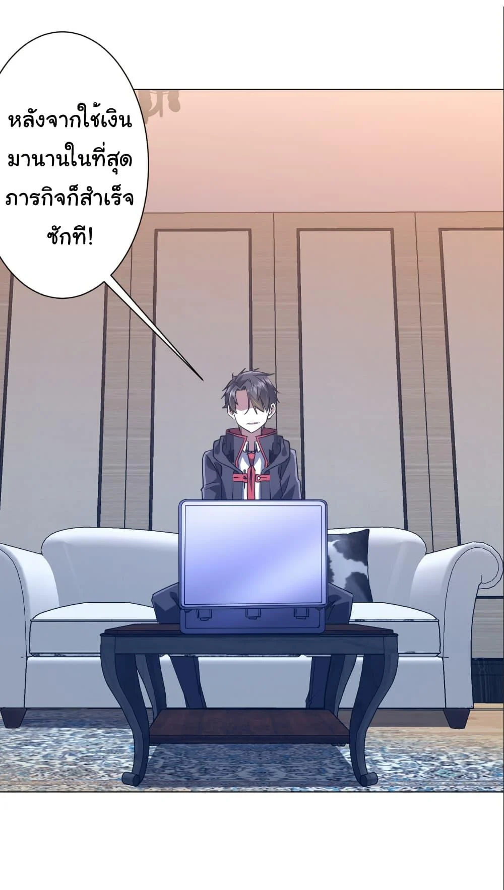 Start with Trillions of Coins ตอนที่ 247 page 39