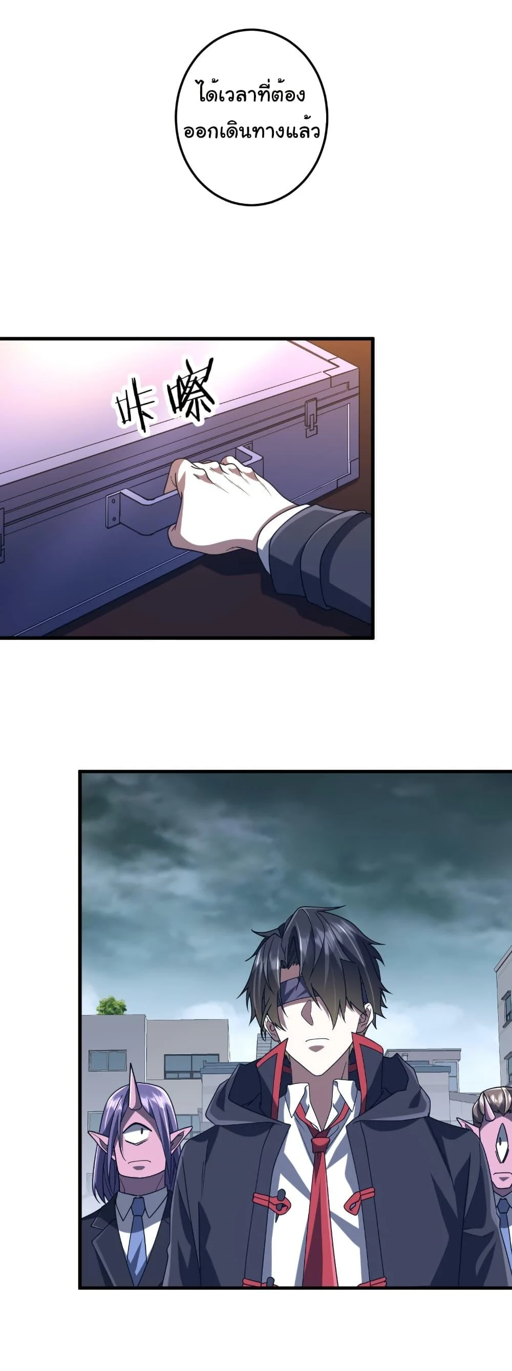 Start with Trillions of Coins ตอนที่ 248 page 1