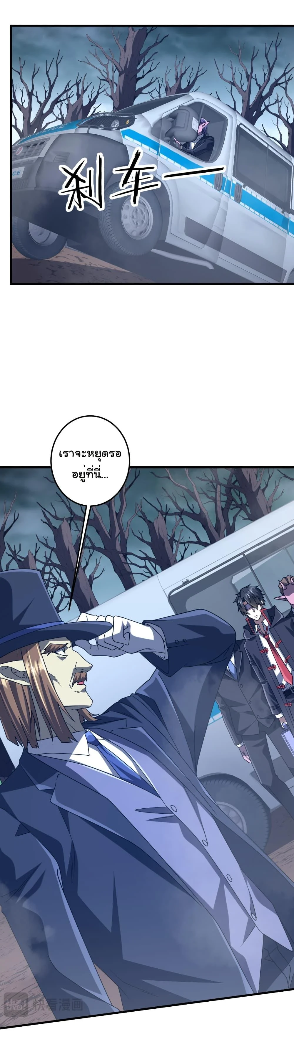 Start with Trillions of Coins ตอนที่ 248 page 3