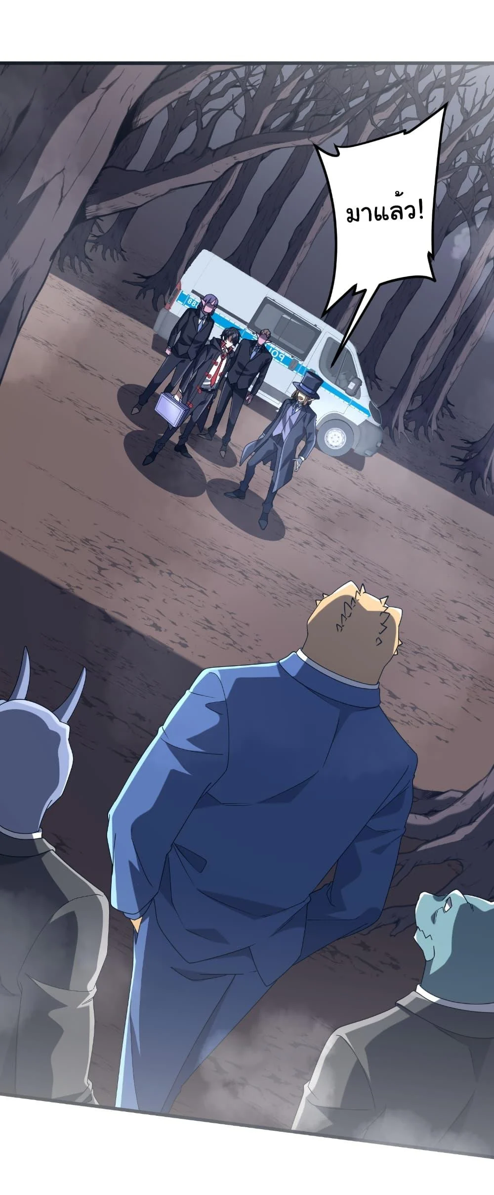 Start with Trillions of Coins ตอนที่ 248 page 7