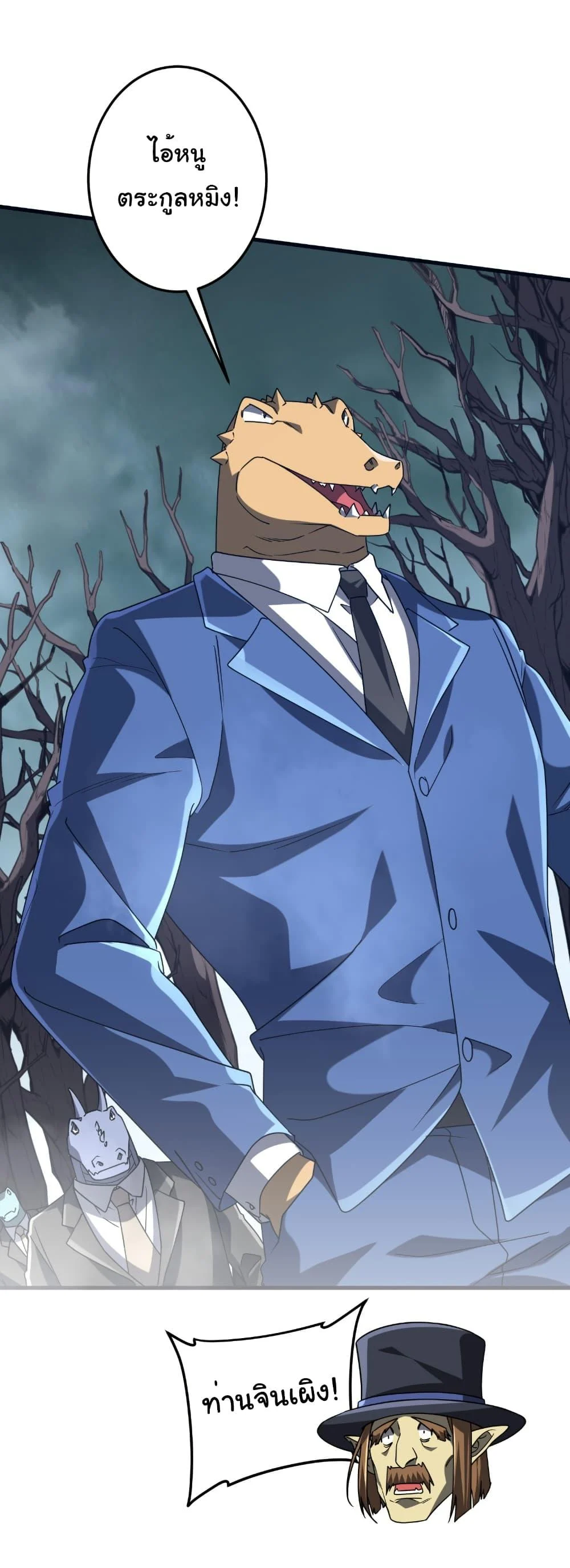 Start with Trillions of Coins ตอนที่ 248 page 8