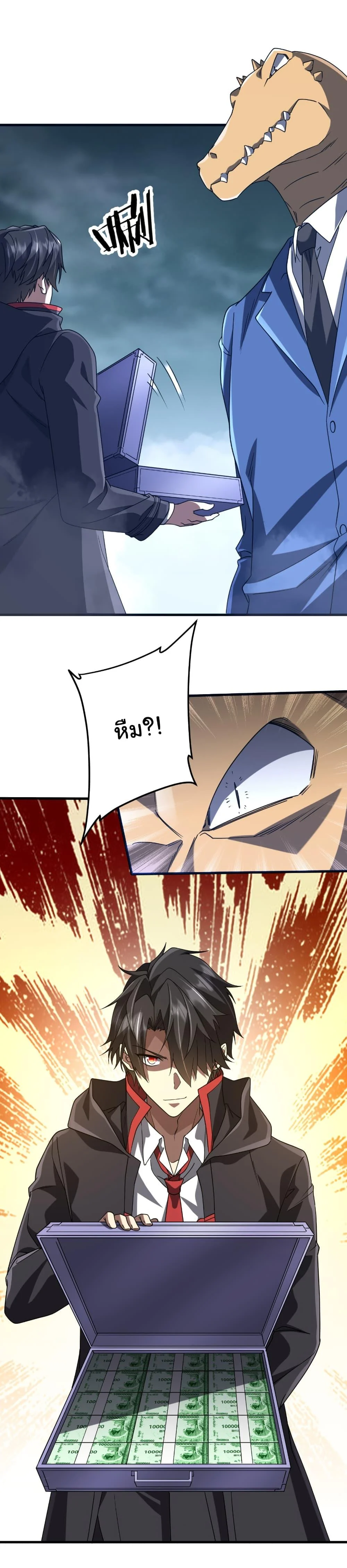 Start with Trillions of Coins ตอนที่ 248 page 10