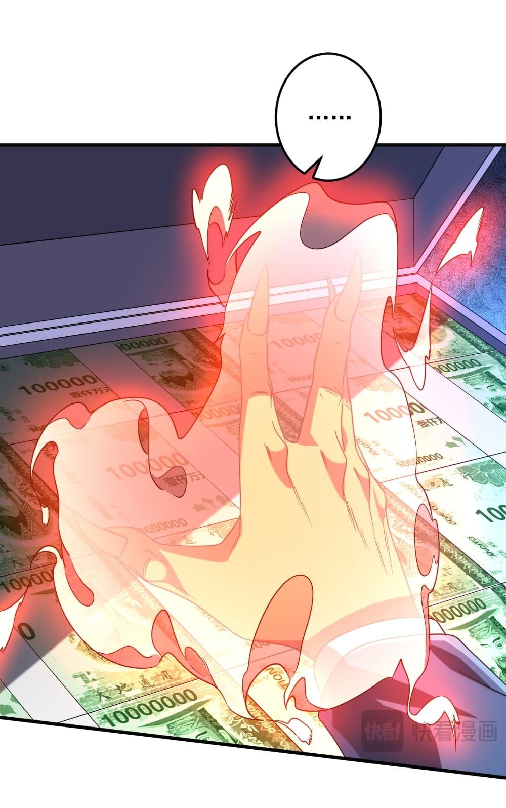 Start with Trillions of Coins ตอนที่ 248 page 14