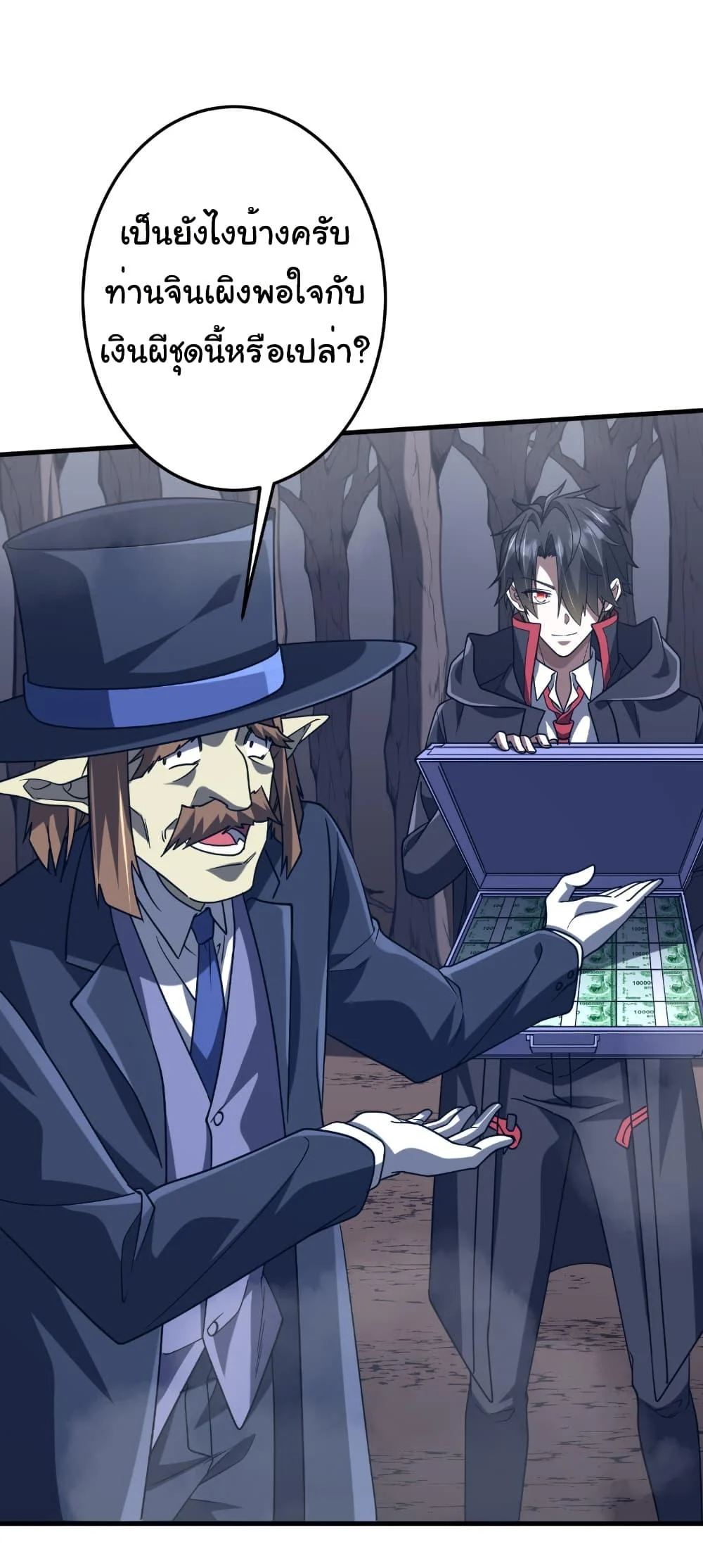 Start with Trillions of Coins ตอนที่ 248 page 18