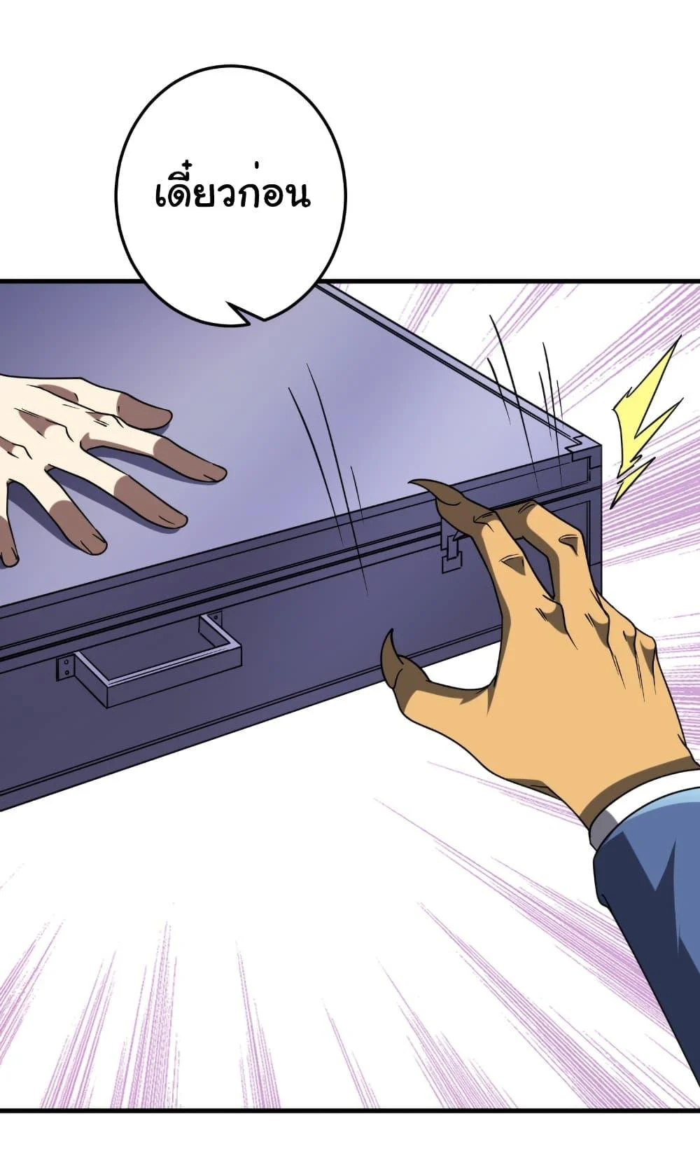 Start with Trillions of Coins ตอนที่ 248 page 21