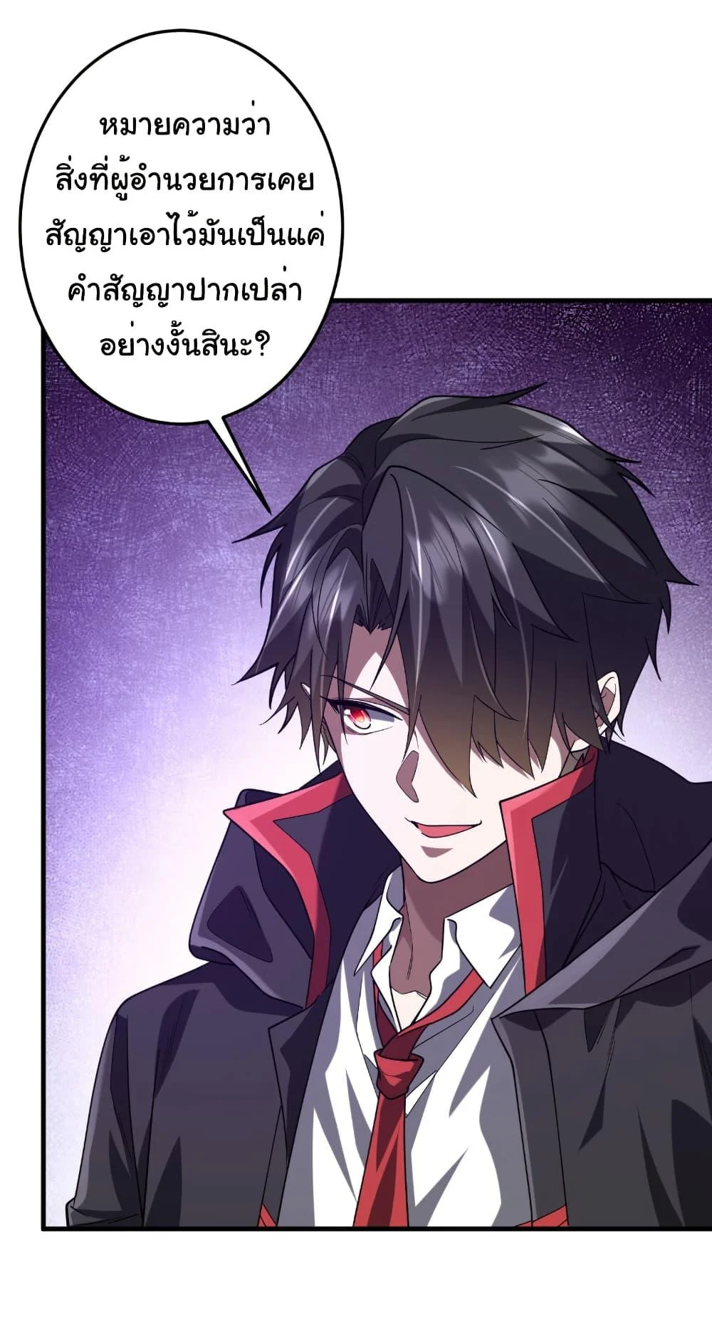 Start with Trillions of Coins ตอนที่ 248 page 25