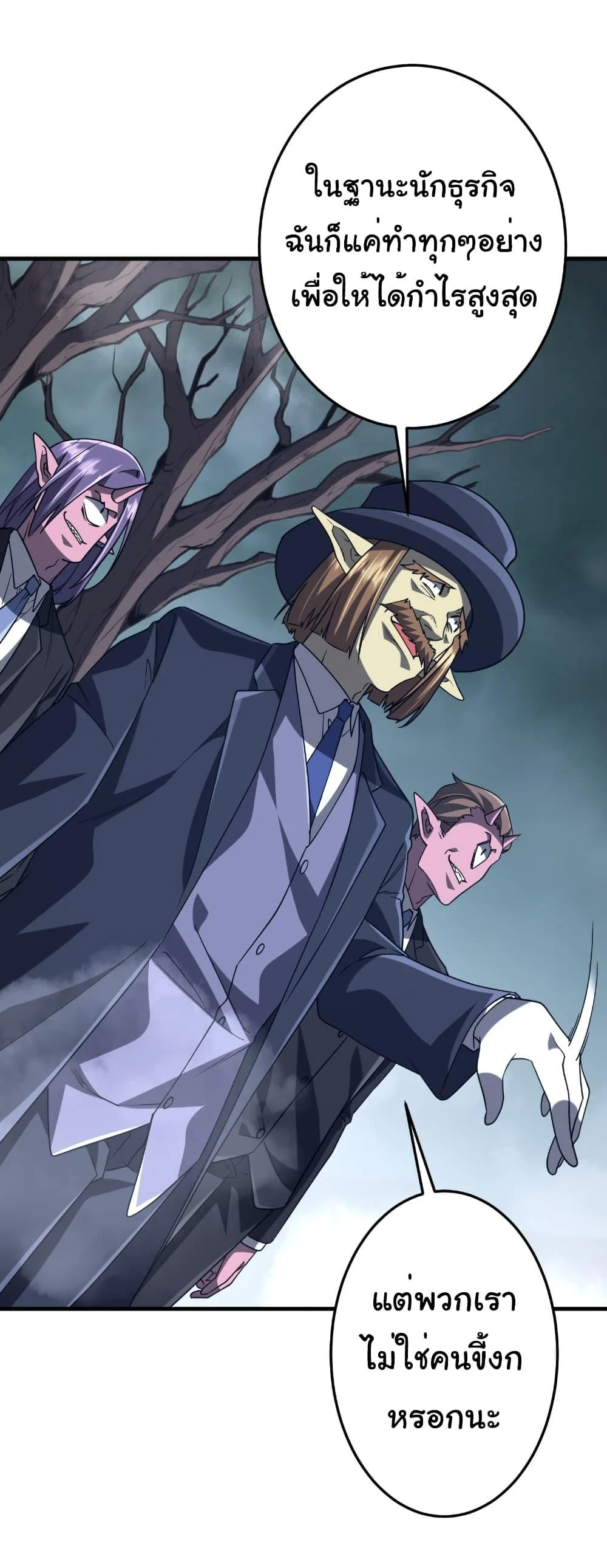 Start with Trillions of Coins ตอนที่ 248 page 26