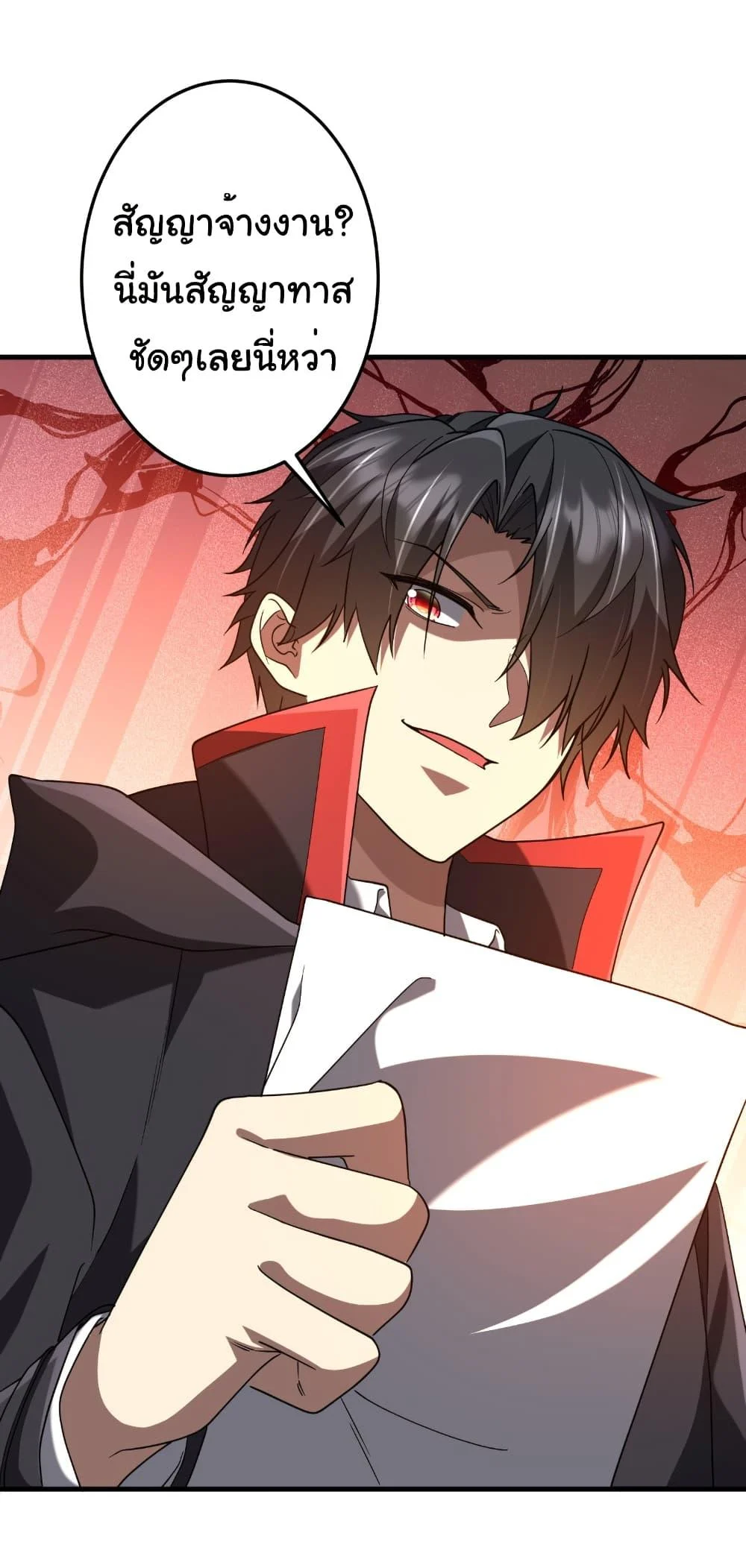 Start with Trillions of Coins ตอนที่ 248 page 28