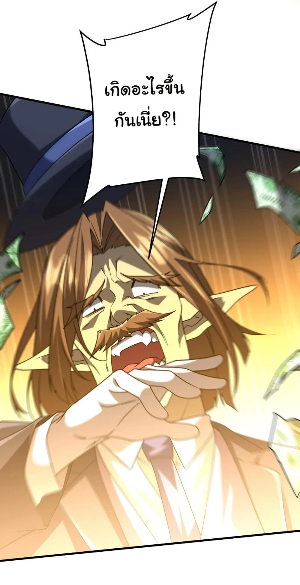 Start with Trillions of Coins ตอนที่ 248 page 38