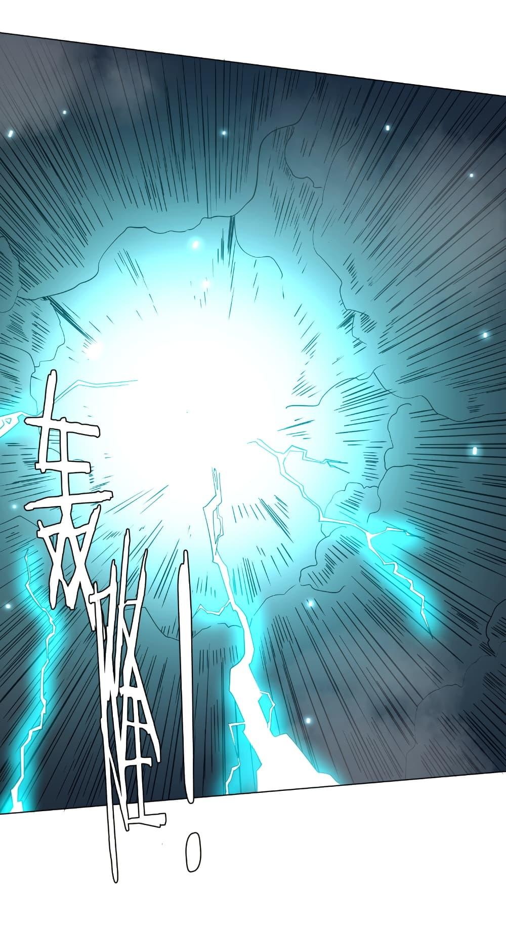 Start with Trillions of Coins ตอนที่ 249 page 9