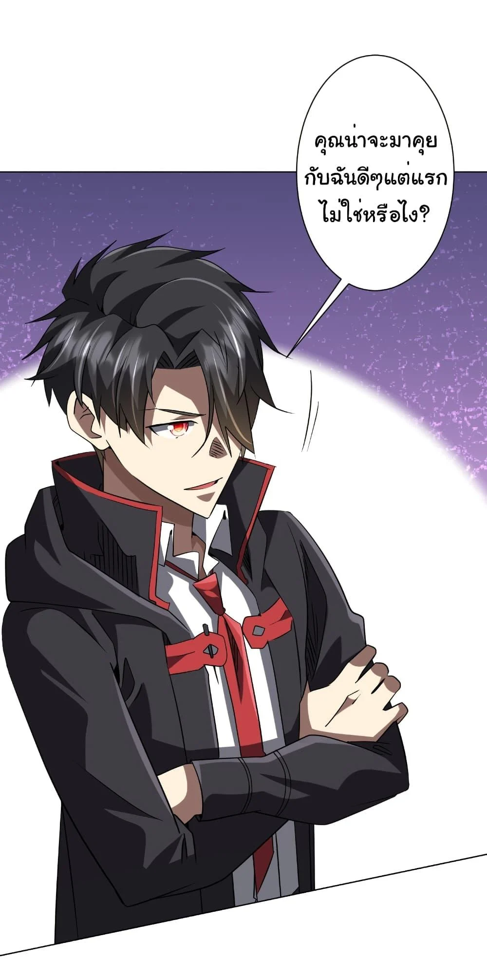 Start with Trillions of Coins ตอนที่ 249 page 14