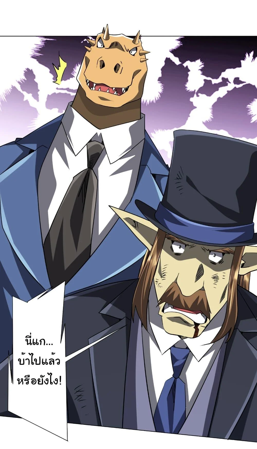 Start with Trillions of Coins ตอนที่ 249 page 19