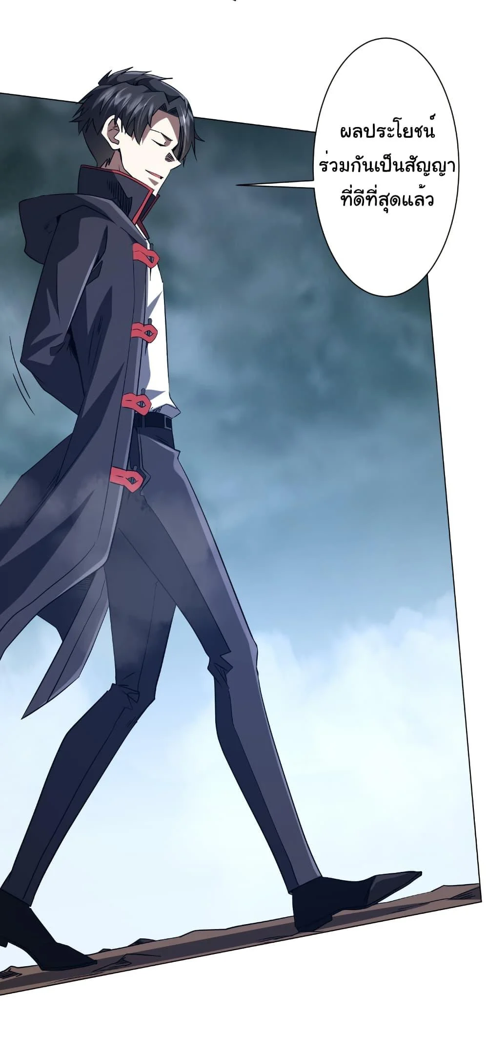 Start with Trillions of Coins ตอนที่ 249 page 24