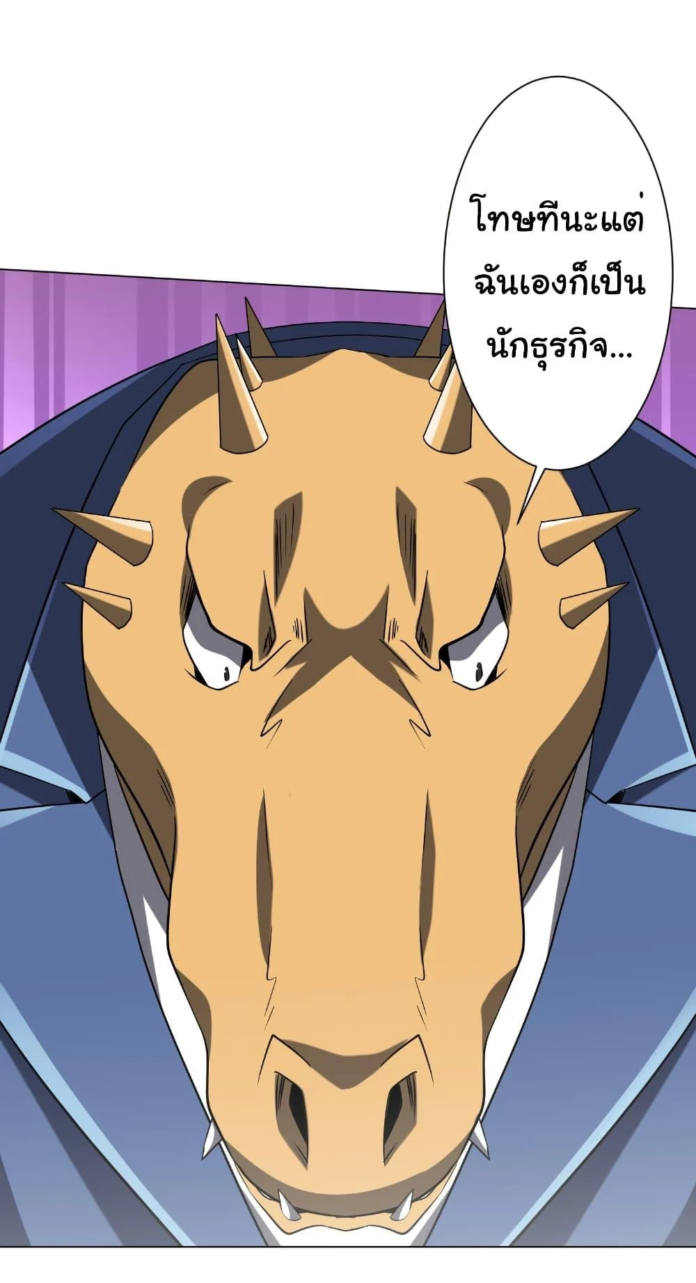 Start with Trillions of Coins ตอนที่ 249 page 29