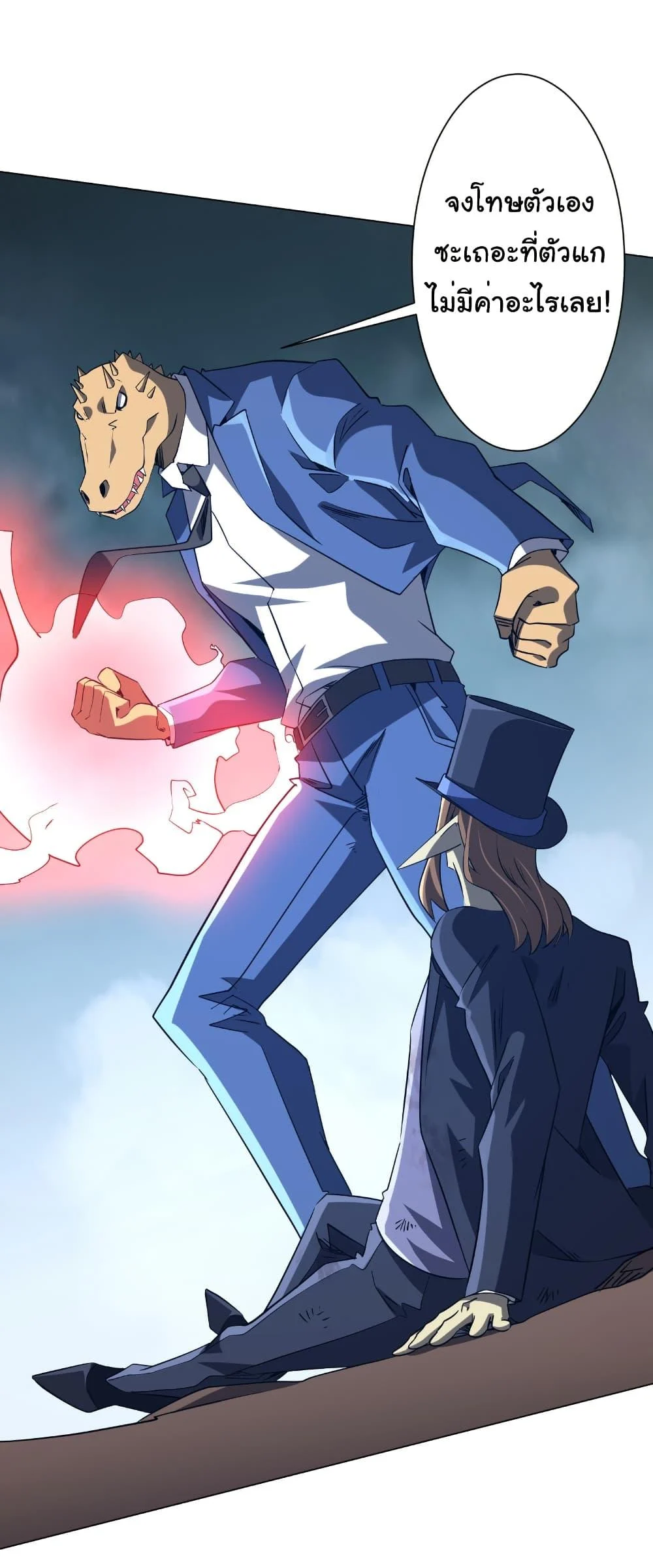 Start with Trillions of Coins ตอนที่ 249 page 37