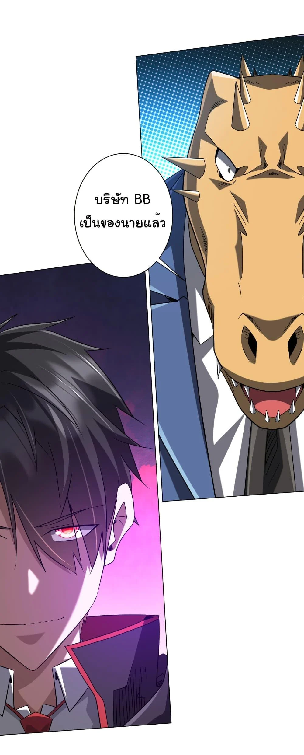 Start with Trillions of Coins ตอนที่ 249 page 40