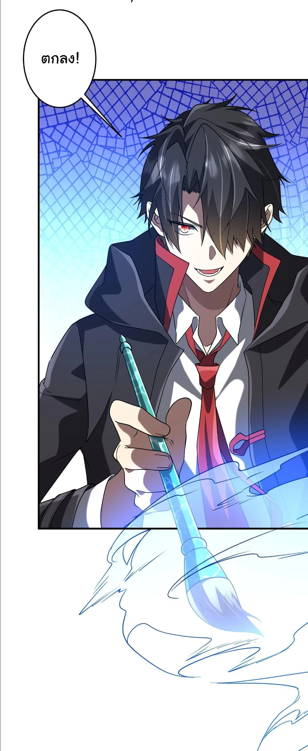 Start with Trillions of Coins ตอนที่ 250 page 9