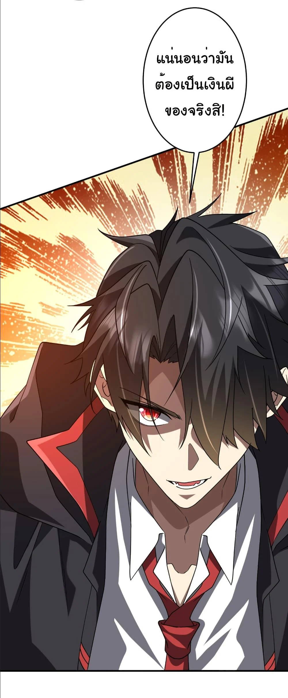 Start with Trillions of Coins ตอนที่ 250 page 16