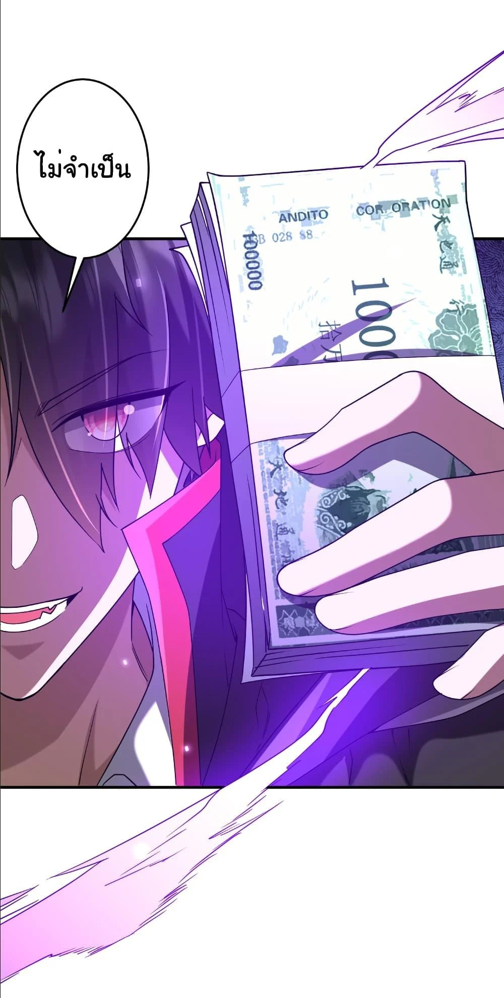 Start with Trillions of Coins ตอนที่ 250 page 18