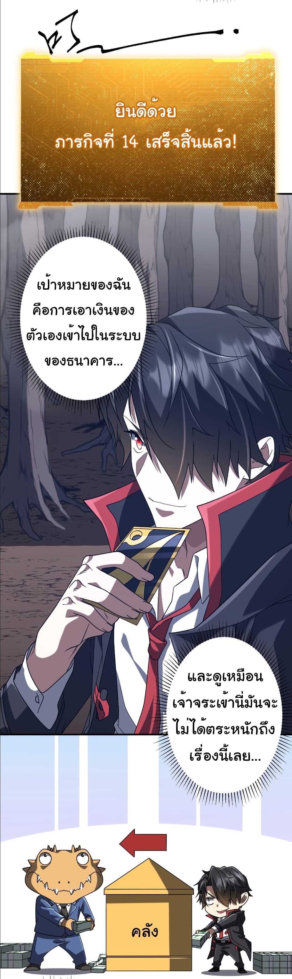 Start with Trillions of Coins ตอนที่ 250 page 23