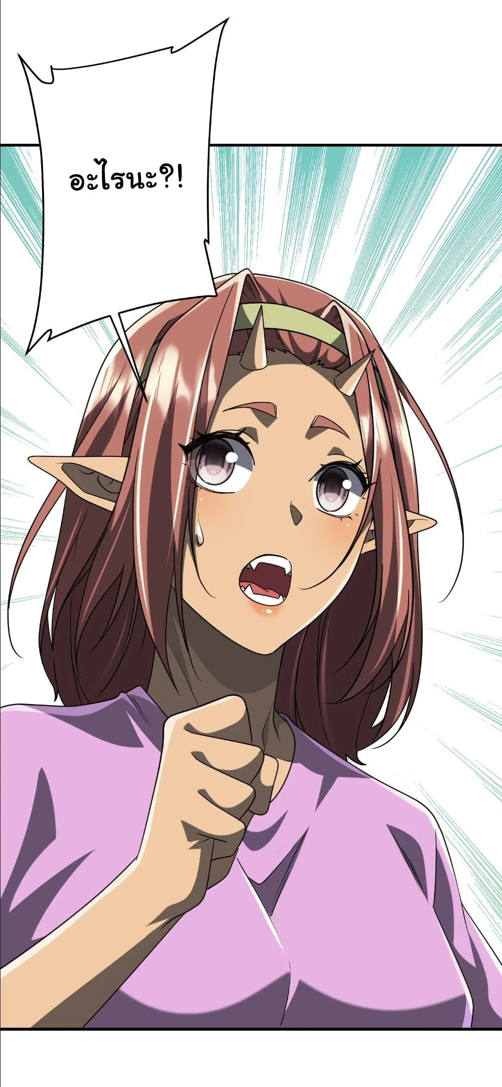 Start with Trillions of Coins ตอนที่ 250 page 32