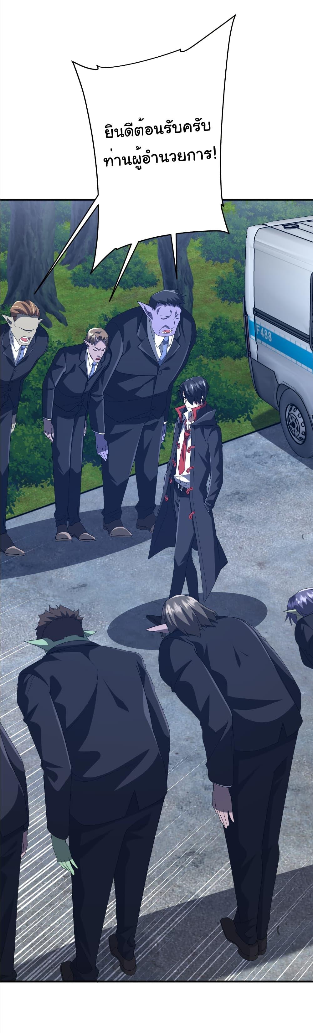 Start with Trillions of Coins ตอนที่ 250 page 36