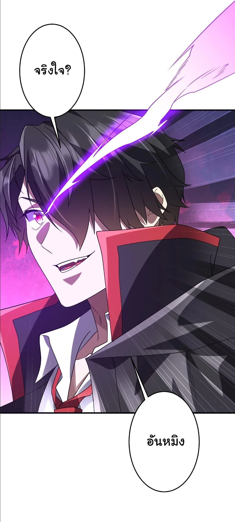 Start with Trillions of Coins ตอนที่ 250 page 38