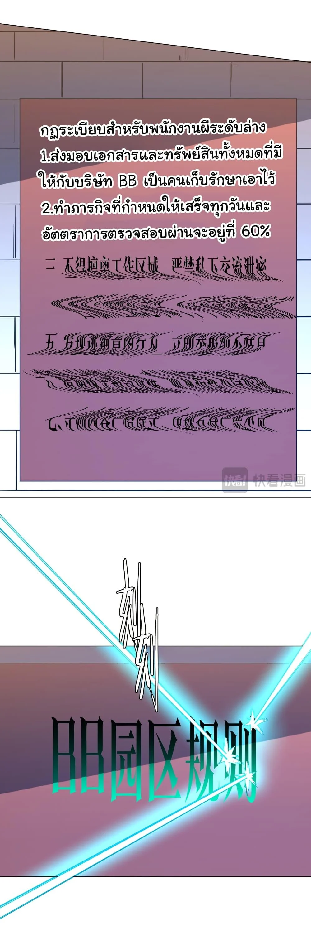 Start with Trillions of Coins ตอนที่ 251 page 11