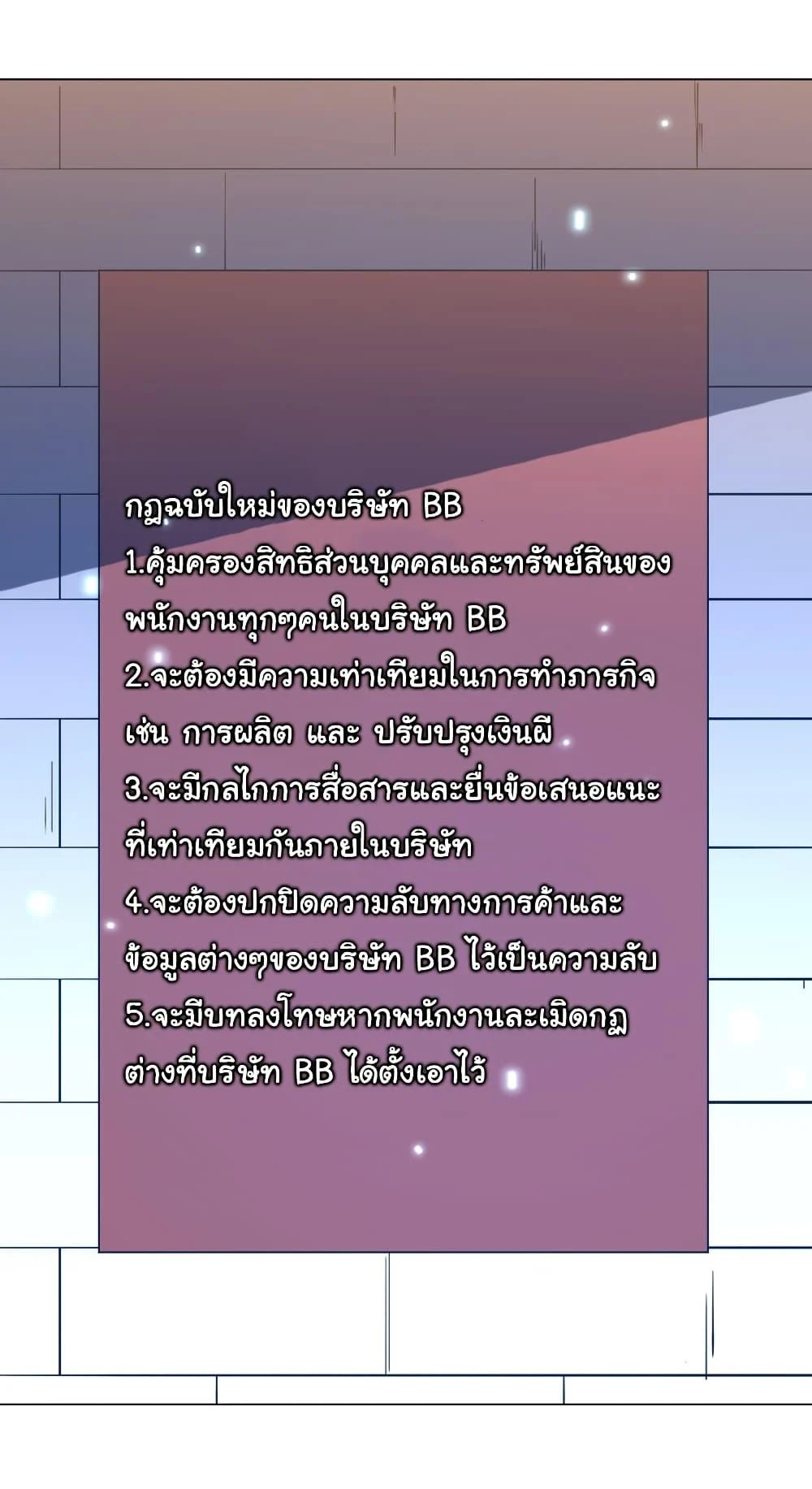 Start with Trillions of Coins ตอนที่ 251 page 12