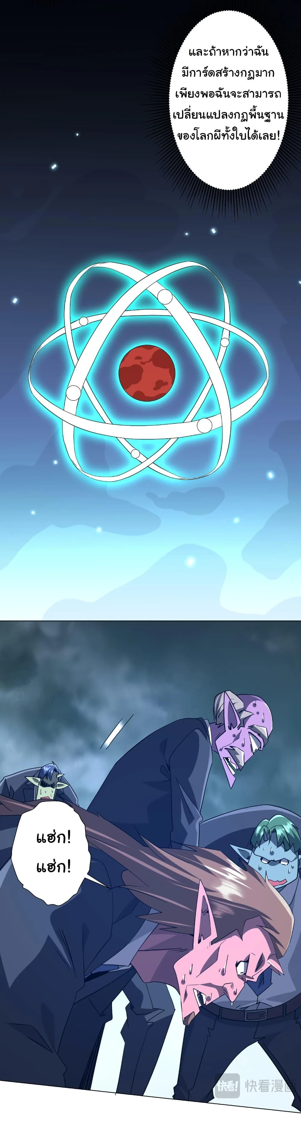 Start with Trillions of Coins ตอนที่ 251 page 16