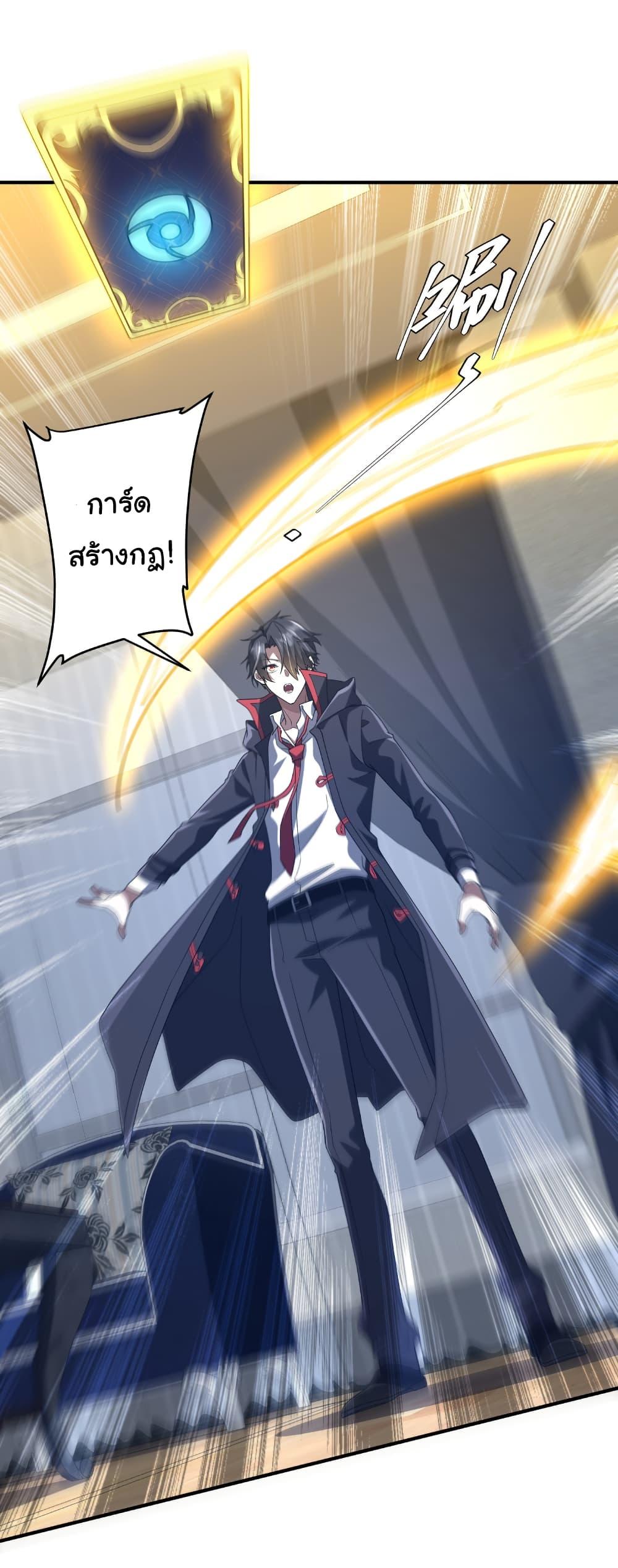 Start with Trillions of Coins ตอนที่ 252 page 10