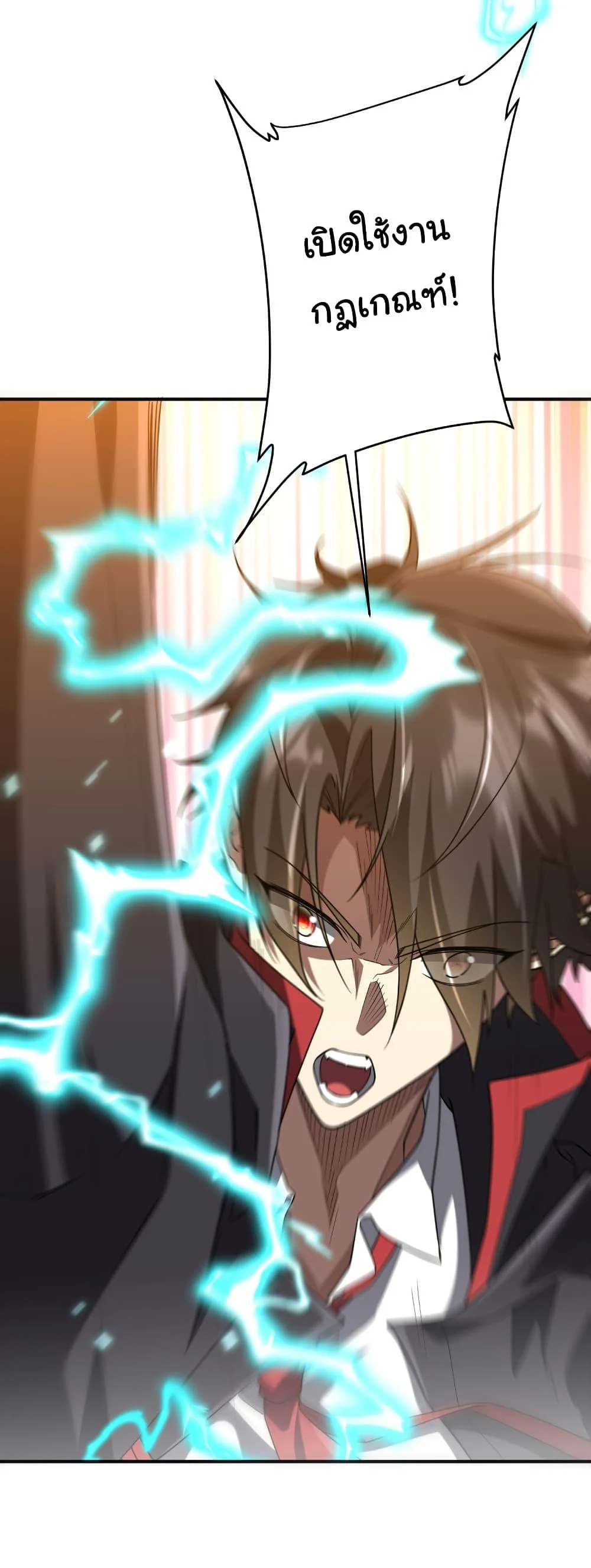 Start with Trillions of Coins ตอนที่ 252 page 19