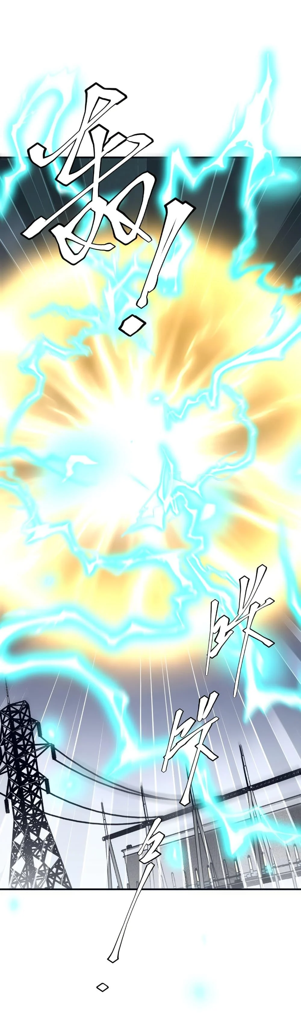 Start with Trillions of Coins ตอนที่ 252 page 20