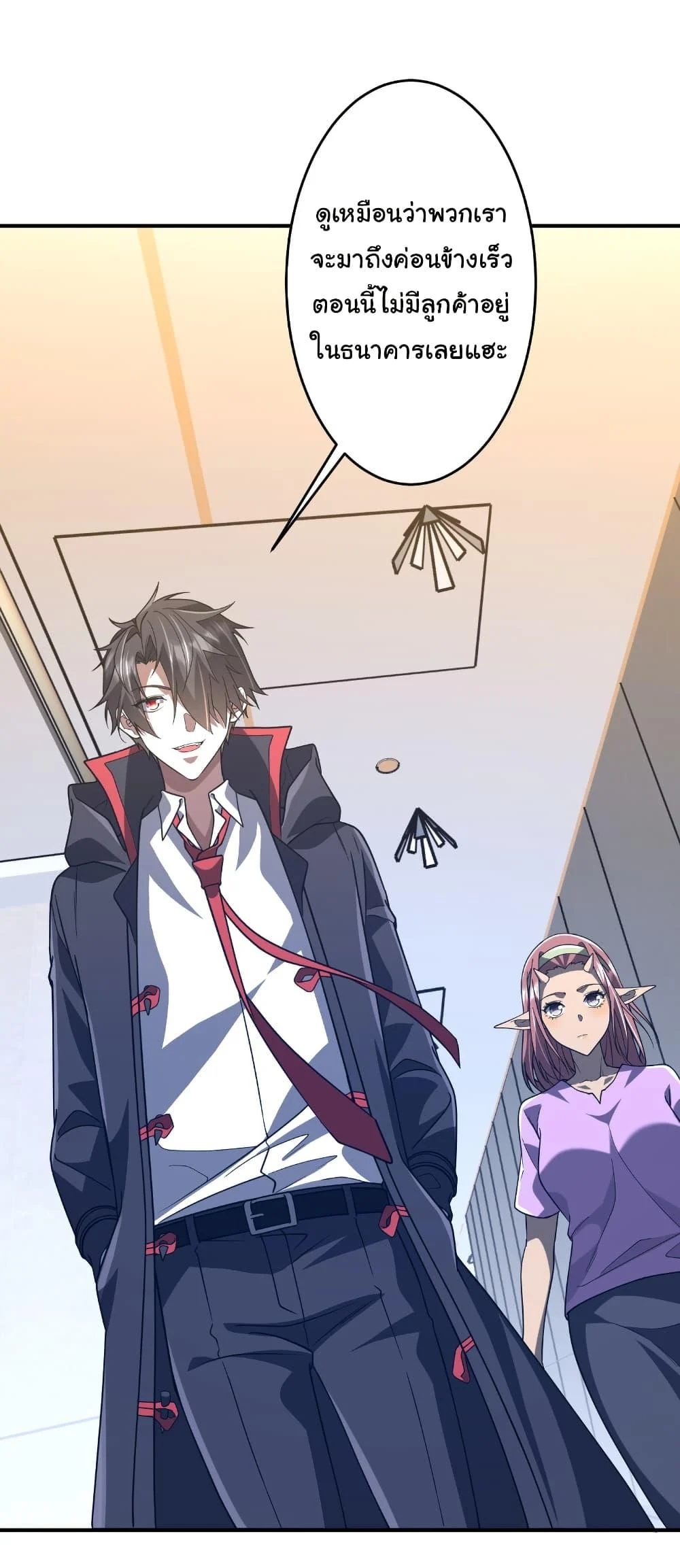 Start with Trillions of Coins ตอนที่ 252 page 34