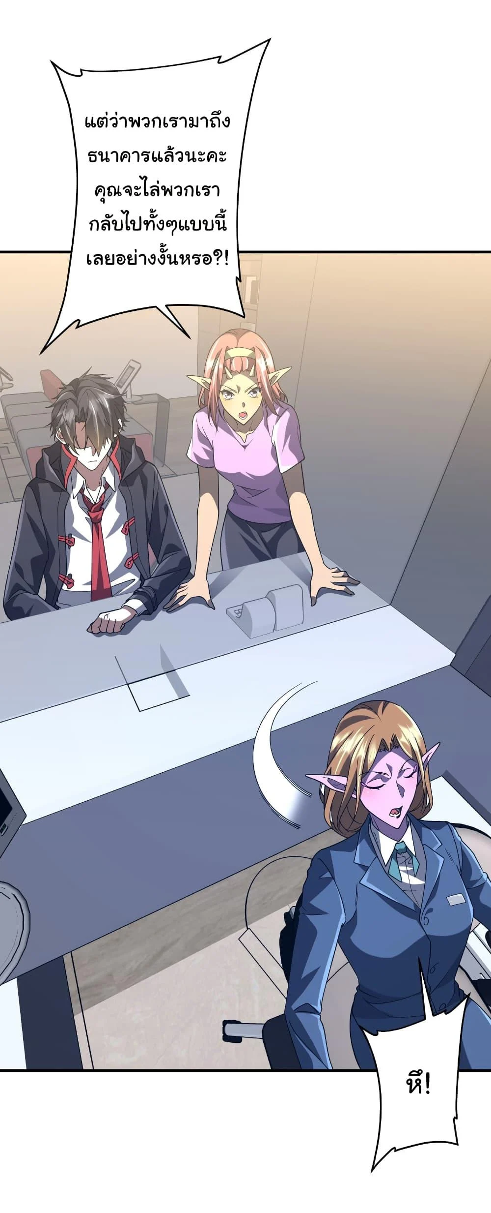 Start with Trillions of Coins ตอนที่ 252 page 39