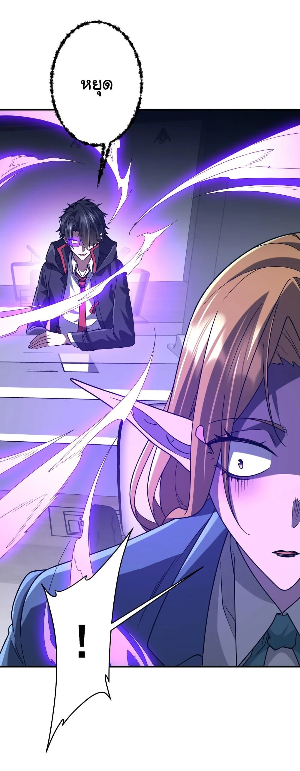 Start with Trillions of Coins ตอนที่ 252 page 41