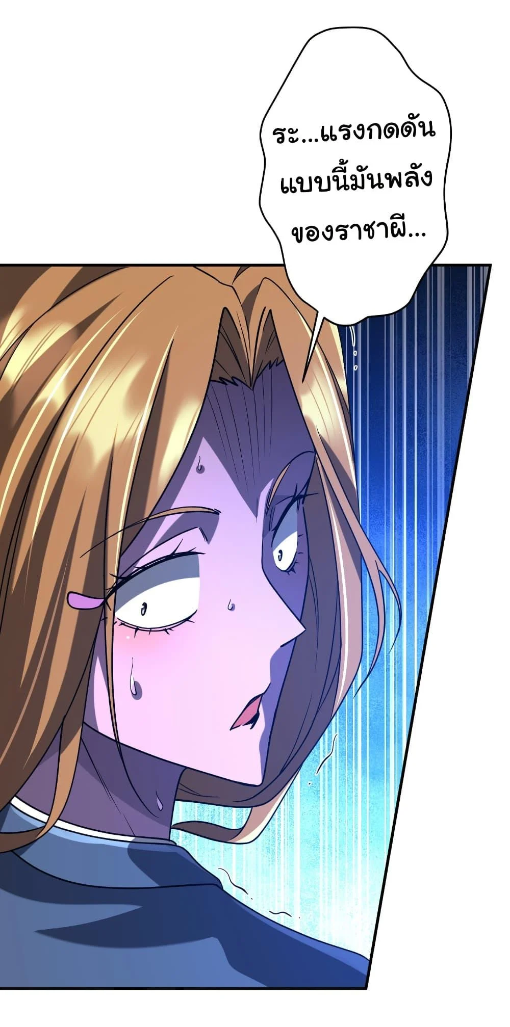 Start with Trillions of Coins ตอนที่ 252 page 42