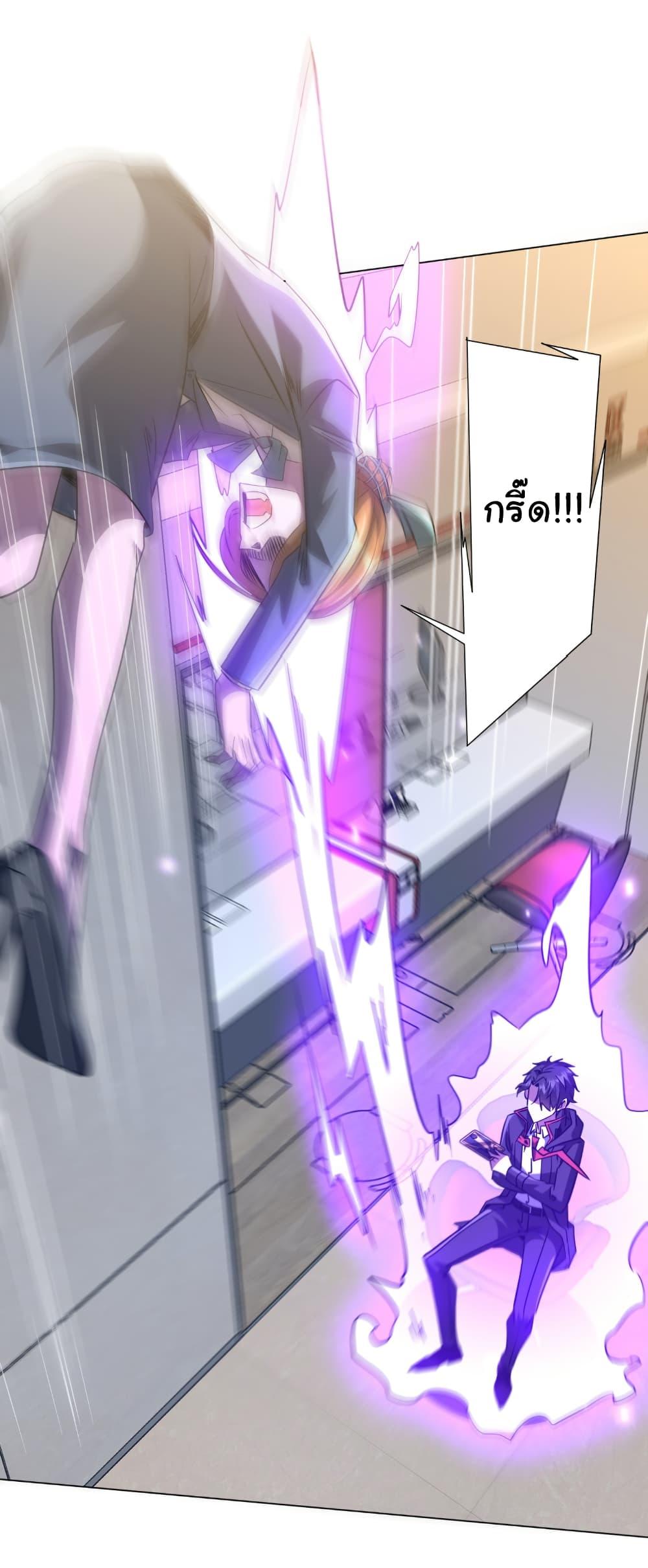 Start with Trillions of Coins ตอนที่ 253 page 10