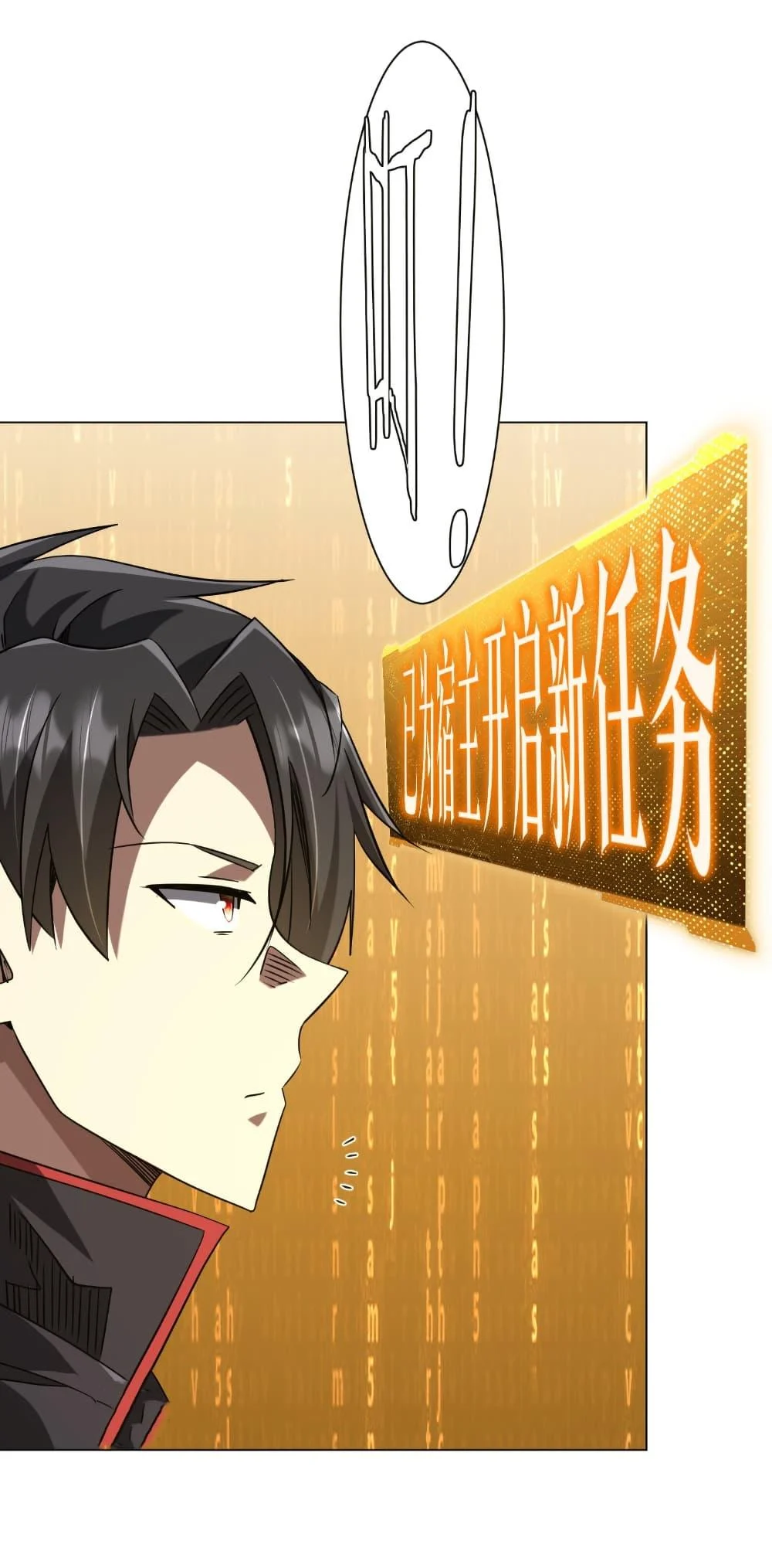 Start with Trillions of Coins ตอนที่ 253 page 25