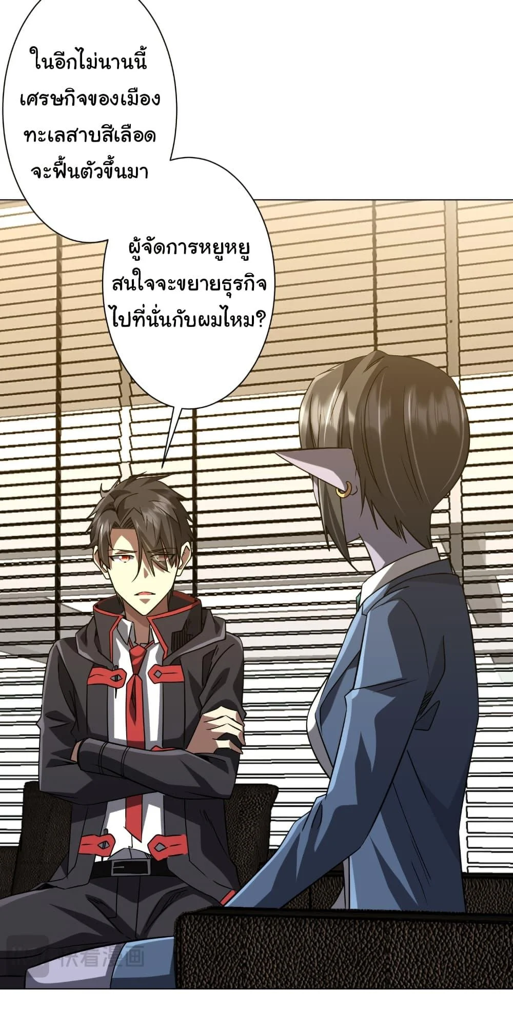 Start with Trillions of Coins ตอนที่ 253 page 31