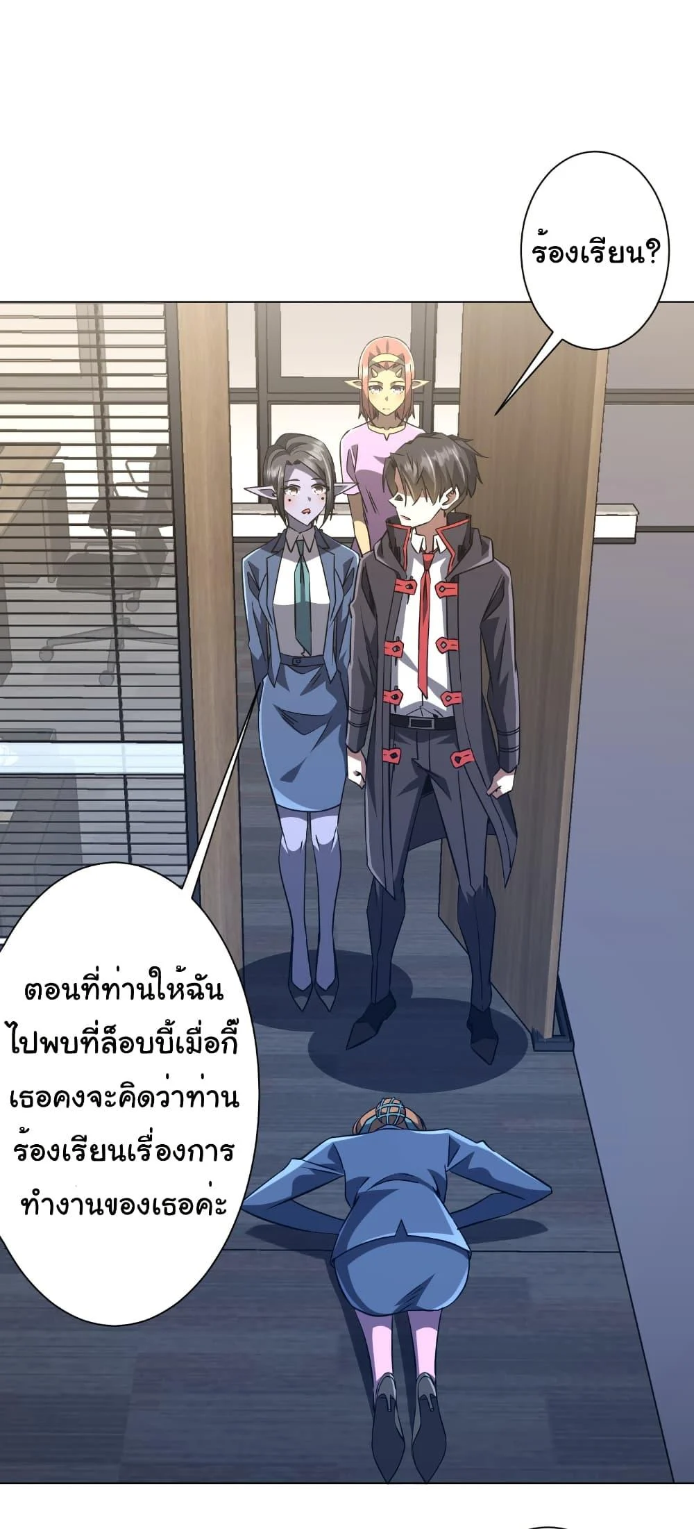 Start with Trillions of Coins ตอนที่ 254 page 1